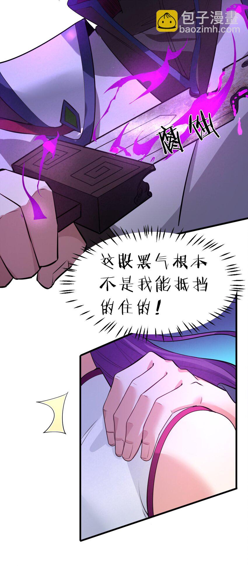 🍚修炼成仙的我只想养成女徒弟 101 小雨蝉重伤，老云盛怒！ 第22页