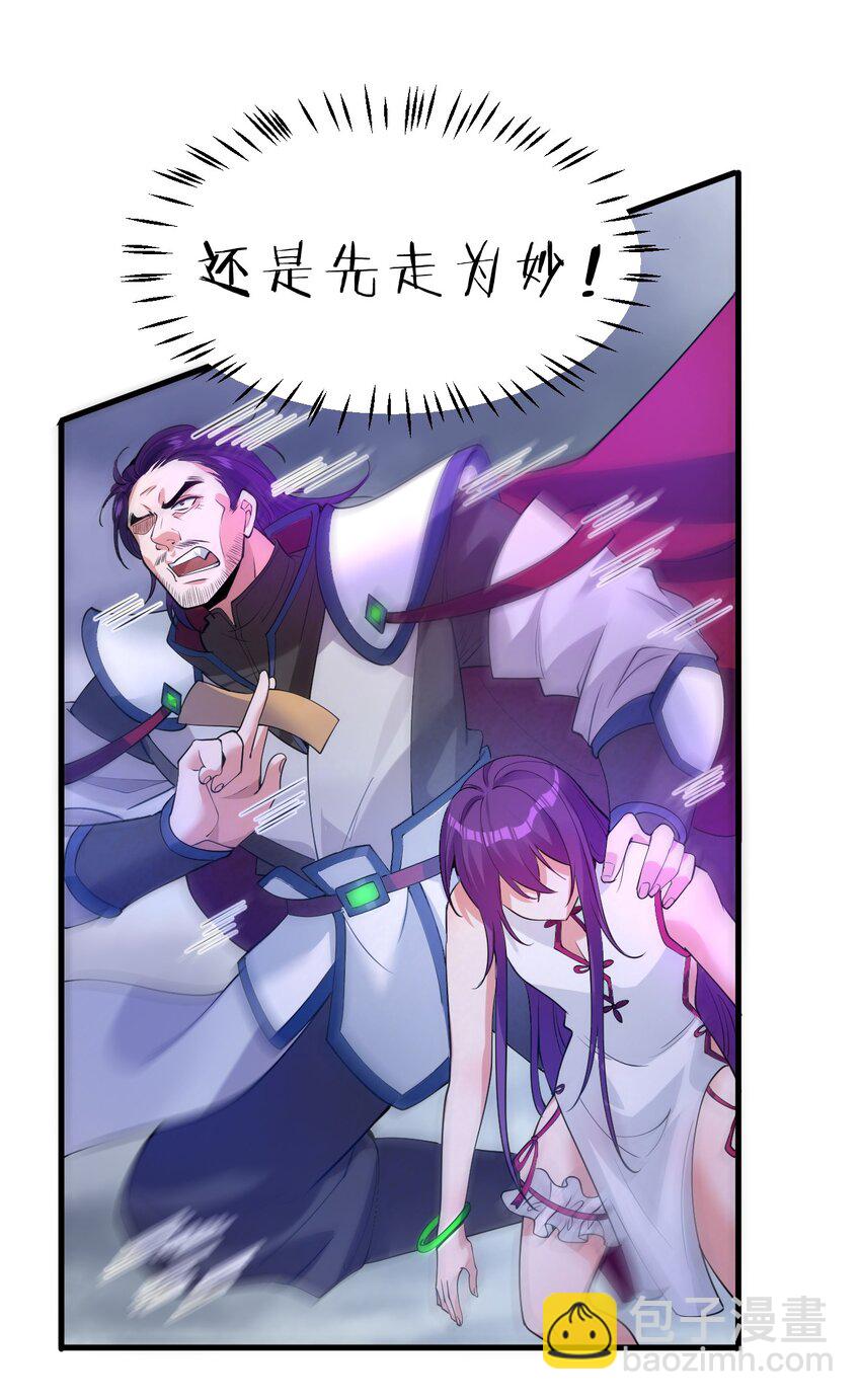 🍚修炼成仙的我只想养成女徒弟 101 小雨蝉重伤，老云盛怒！ 第23页