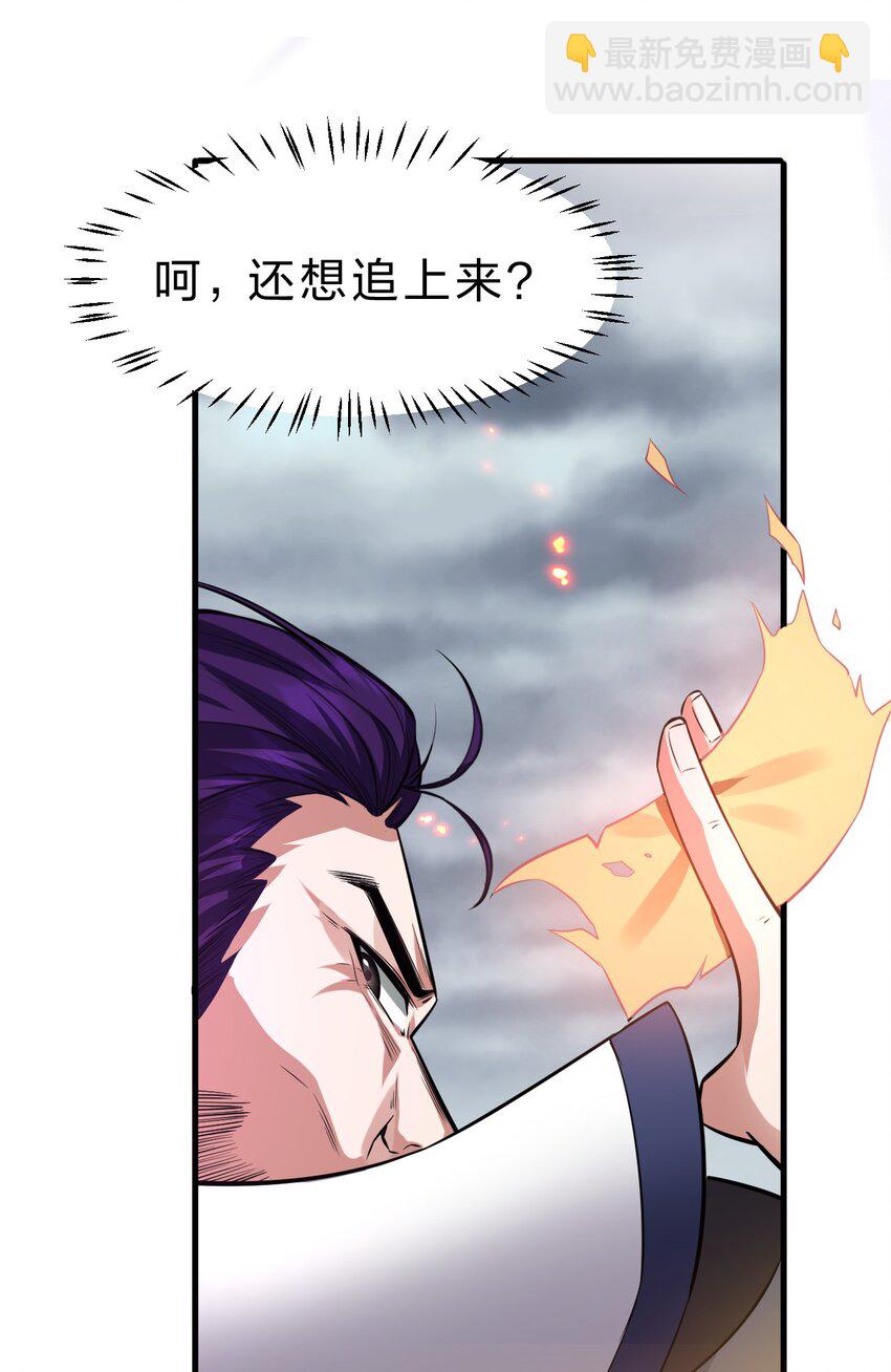 🍚修炼成仙的我只想养成女徒弟 101 小雨蝉重伤，老云盛怒！ 第27页