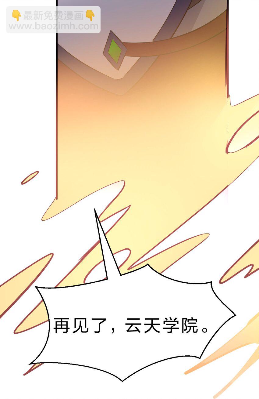 🍚修炼成仙的我只想养成女徒弟 101 小雨蝉重伤，老云盛怒！ 第28页