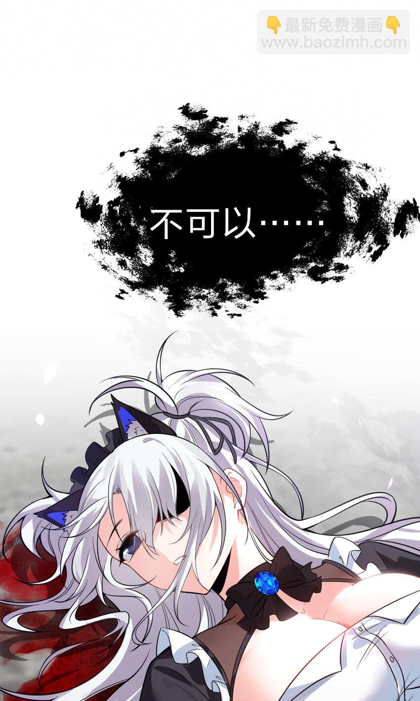 🍚修炼成仙的我只想养成女徒弟 101 小雨蝉重伤，老云盛怒！ 第3页