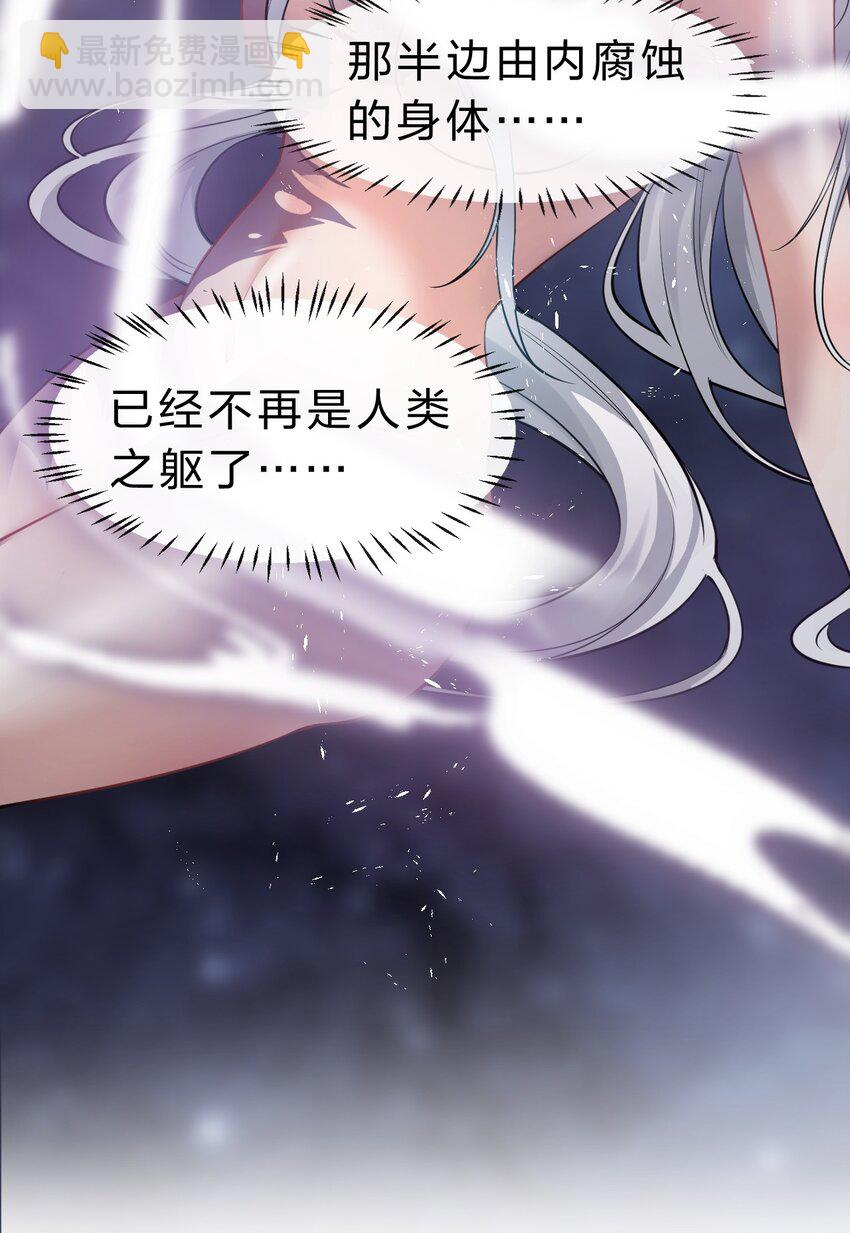 🍚修炼成仙的我只想养成女徒弟 101 小雨蝉重伤，老云盛怒！ 第39页