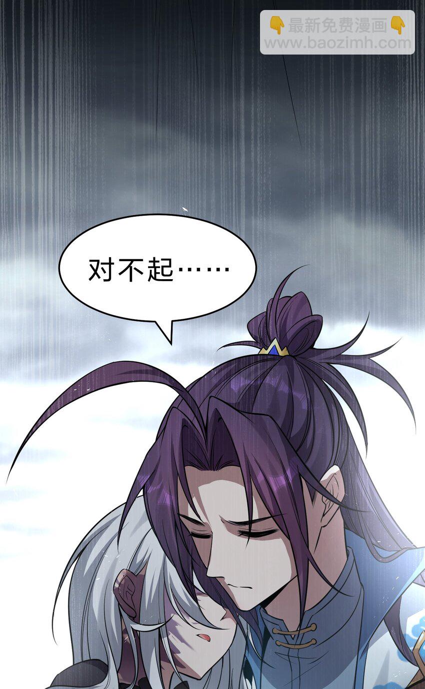🍚修炼成仙的我只想养成女徒弟 101 小雨蝉重伤，老云盛怒！ 第42页