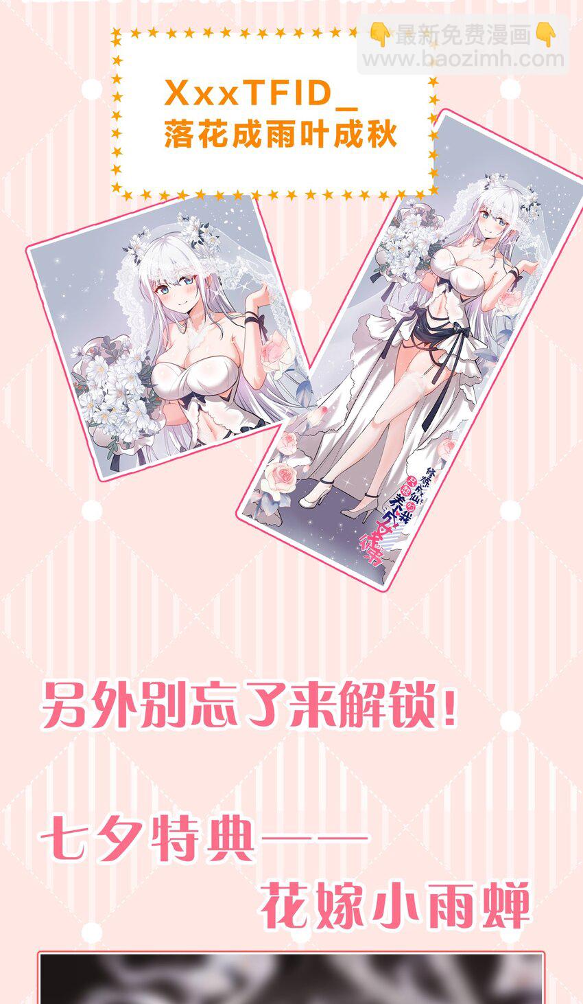 🍚修炼成仙的我只想养成女徒弟 101 小雨蝉重伤，老云盛怒！ 第47页