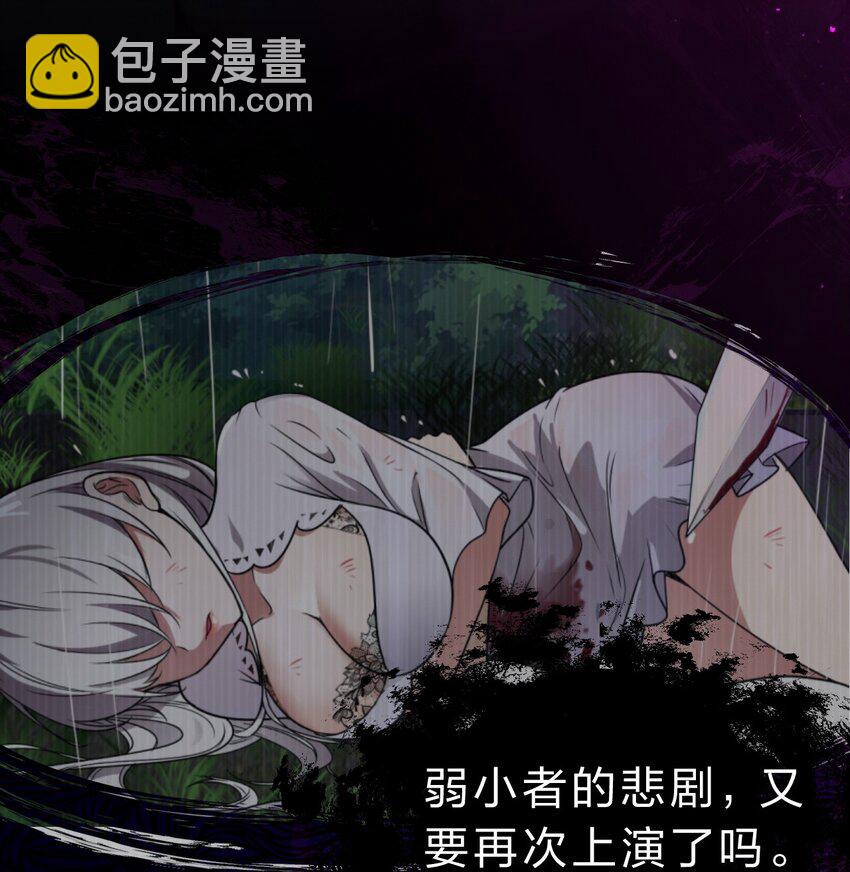 🍚修炼成仙的我只想养成女徒弟 101 小雨蝉重伤，老云盛怒！ 第5页