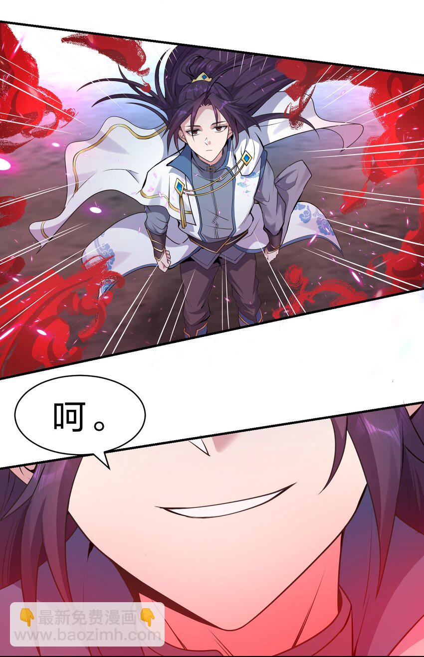 🍚修炼成仙的我只想养成女徒弟 103 蒋家，从此除名！ 第11页