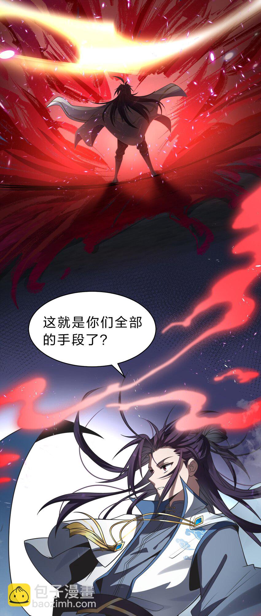 🍚修炼成仙的我只想养成女徒弟 103 蒋家，从此除名！ 第13页