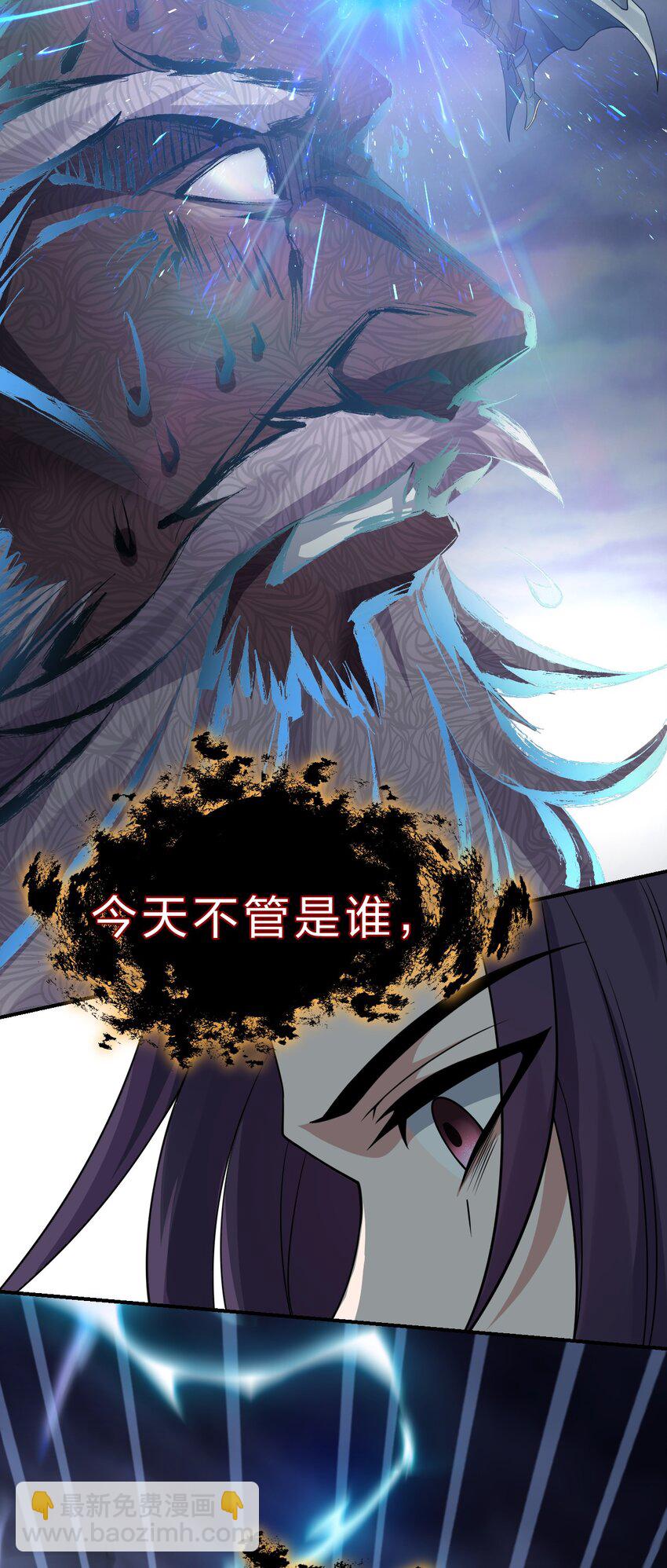 🍚修炼成仙的我只想养成女徒弟 103 蒋家，从此除名！ 第29页
