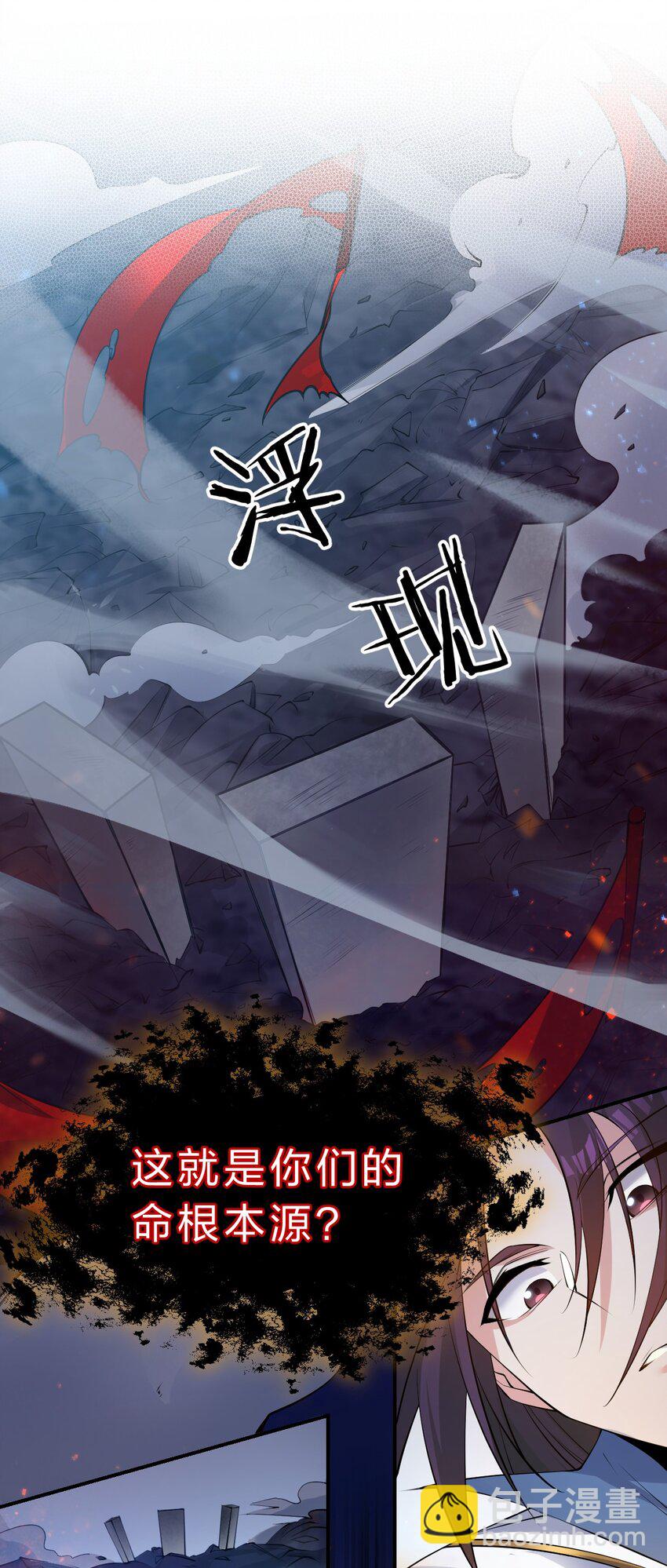 🍚修炼成仙的我只想养成女徒弟 103 蒋家，从此除名！ 第32页