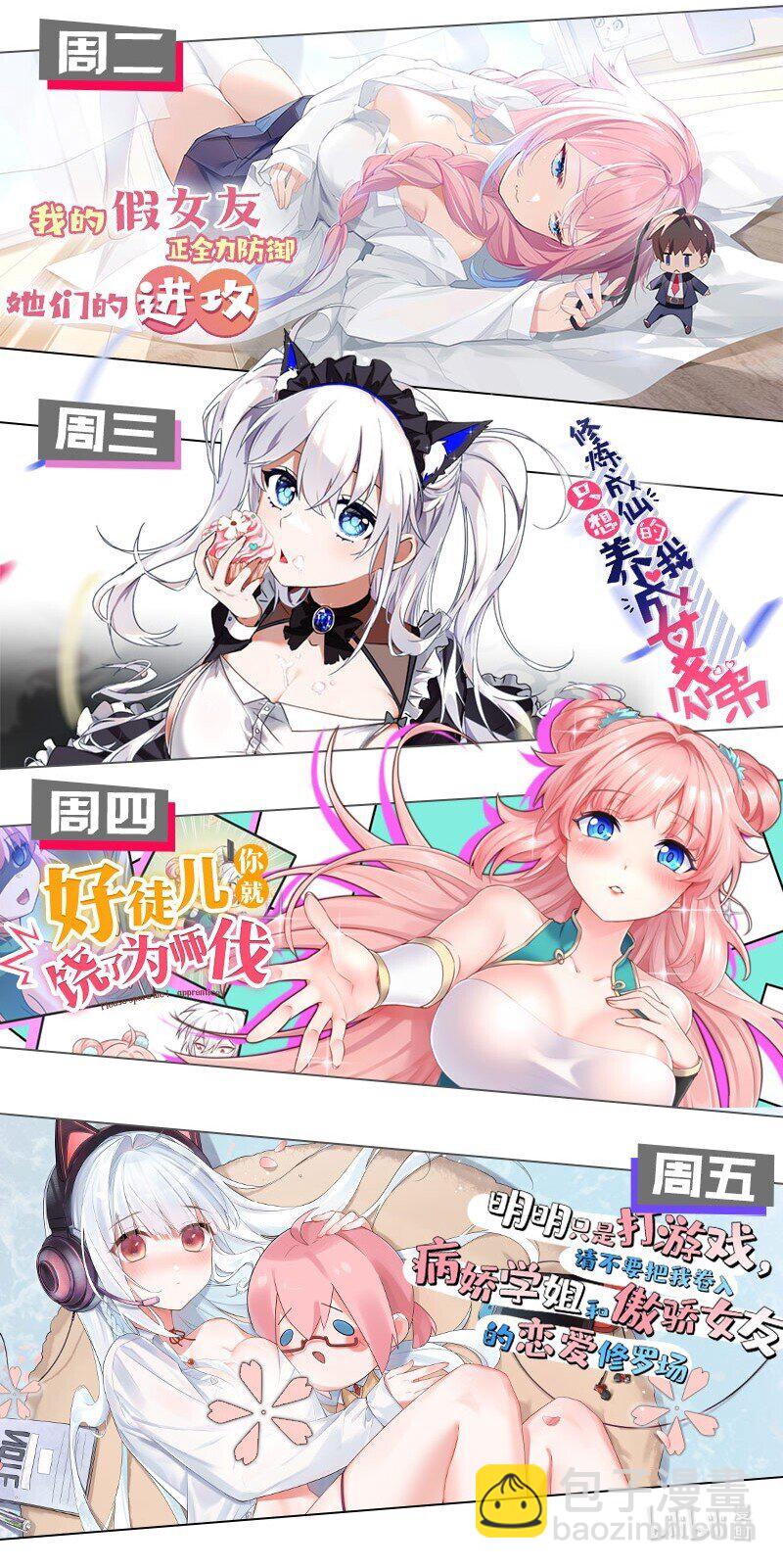 🍚修炼成仙的我只想养成女徒弟 103 蒋家，从此除名！ 第45页