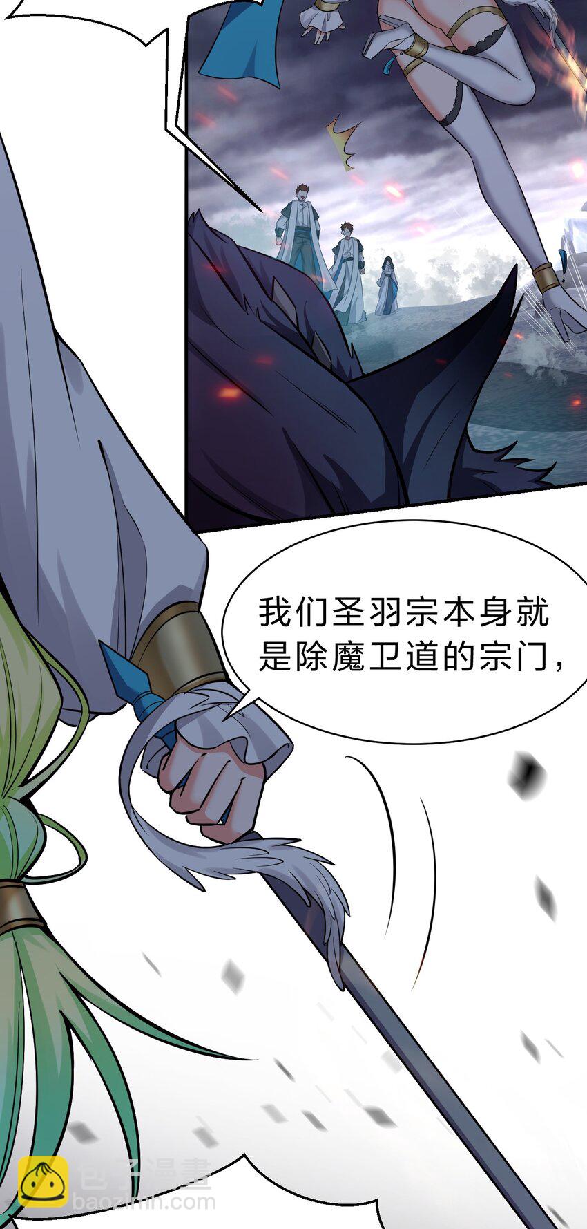 🍚修炼成仙的我只想养成女徒弟 105 任意门少女，竟然这般使用？！（内涵福利活动） 第37页