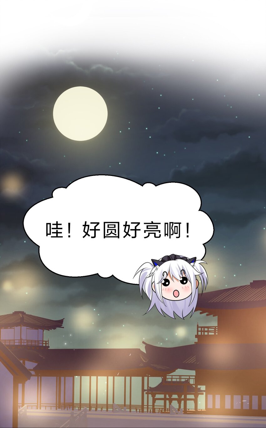 🍚修炼成仙的我只想养成女徒弟 加更·中秋番外 小雨蝉强推云平 第1页
