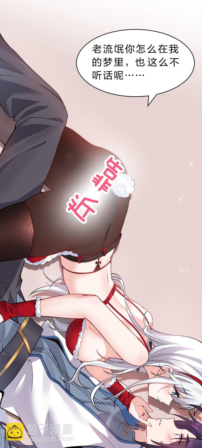 🍚修炼成仙的我只想养成女徒弟 加更·中秋番外 小雨蝉强推云平 第14页