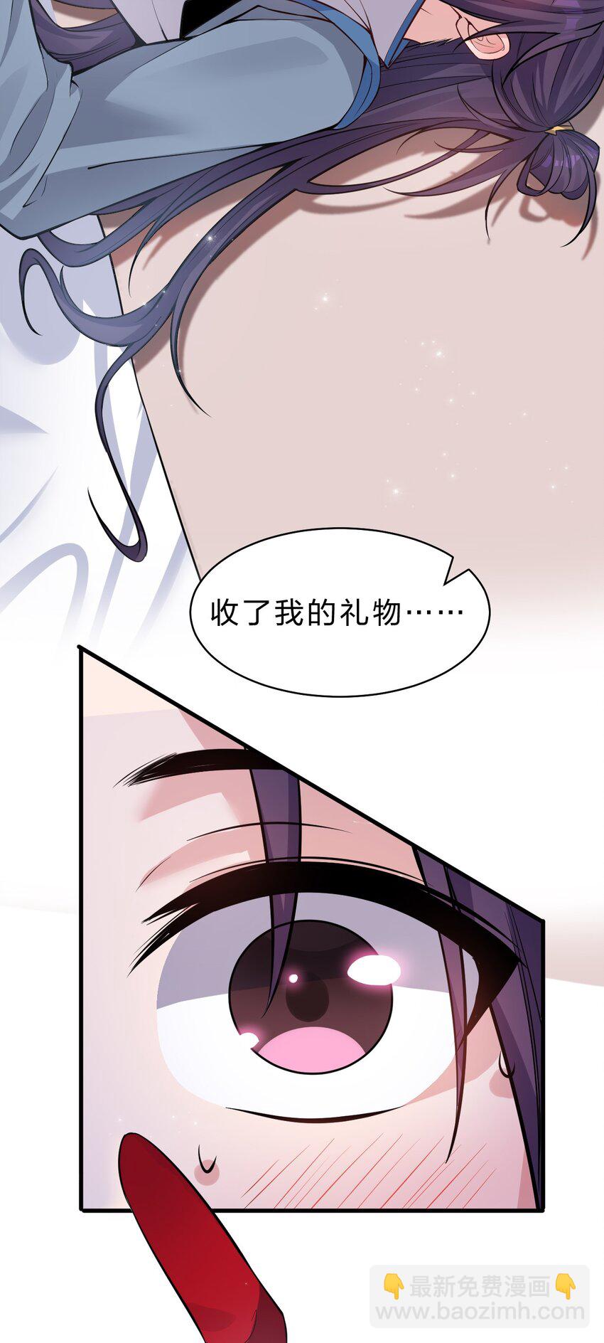 🍚修炼成仙的我只想养成女徒弟 加更·中秋番外 小雨蝉强推云平 第15页