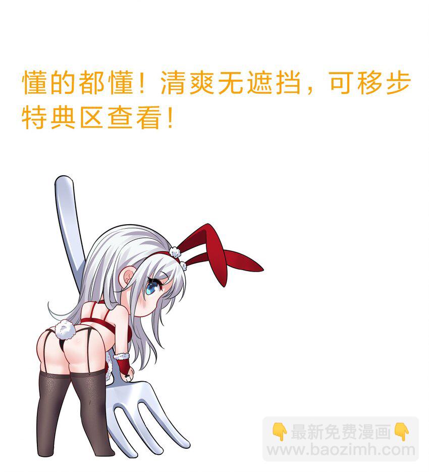 🍚修炼成仙的我只想养成女徒弟 加更·中秋番外 小雨蝉强推云平 第17页