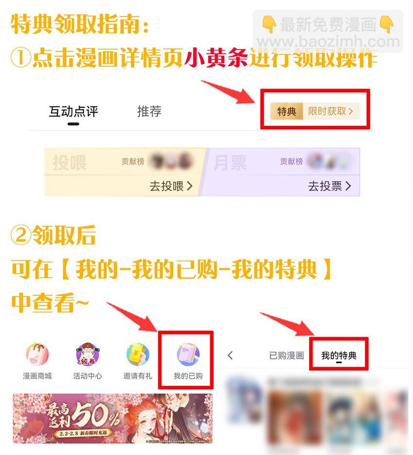 🍚修炼成仙的我只想养成女徒弟 加更·中秋番外 小雨蝉强推云平 第18页