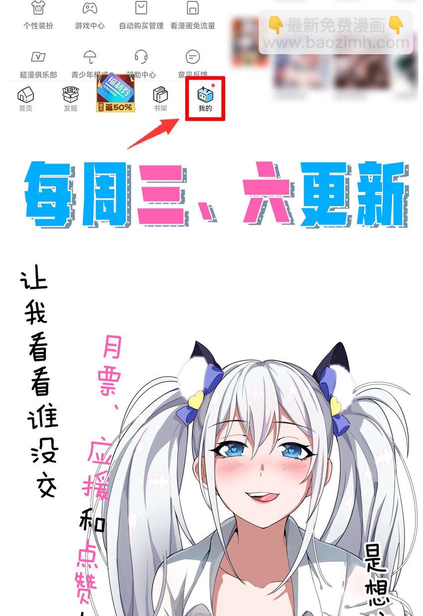 🍚修炼成仙的我只想养成女徒弟 加更·中秋番外 小雨蝉强推云平 第19页