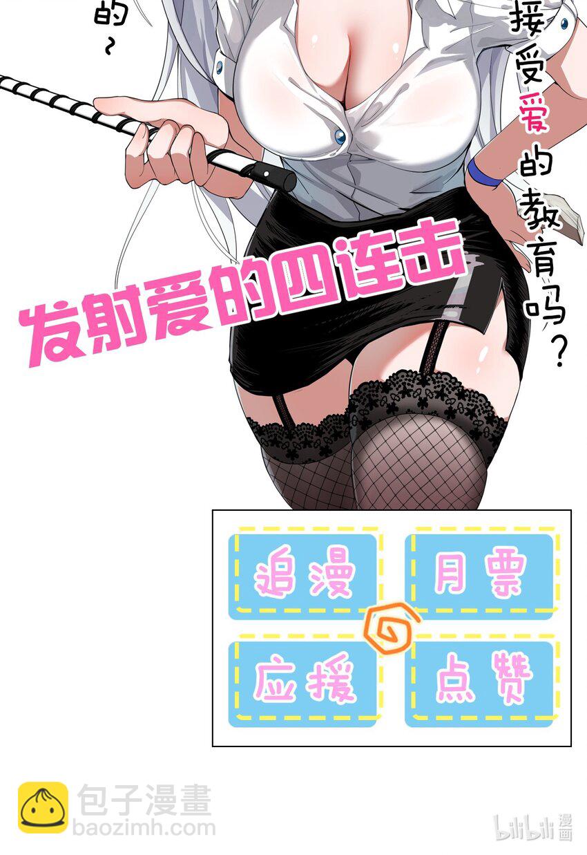 🍚修炼成仙的我只想养成女徒弟 加更·中秋番外 小雨蝉强推云平 第20页