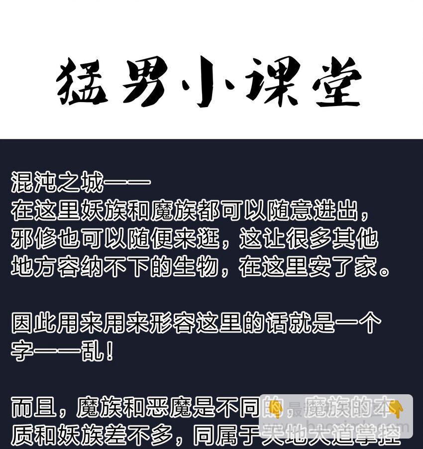 🍚修炼成仙的我只想养成女徒弟 108 电灯泡妹子的话痨属性 第45页