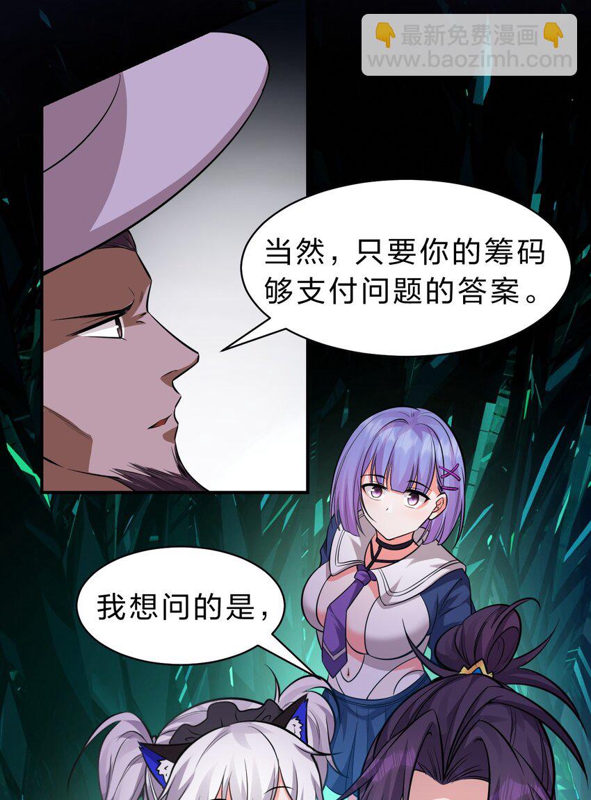 🍚修炼成仙的我只想养成女徒弟 110 他的味道，这辈子都不会忘 第11页