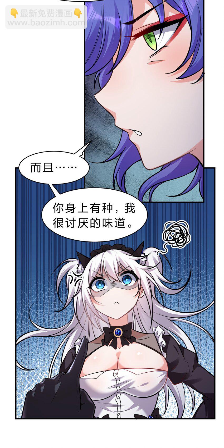 🍚修炼成仙的我只想养成女徒弟 110 他的味道，这辈子都不会忘 第27页