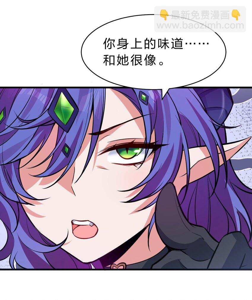 🍚修炼成仙的我只想养成女徒弟 110 他的味道，这辈子都不会忘 第28页