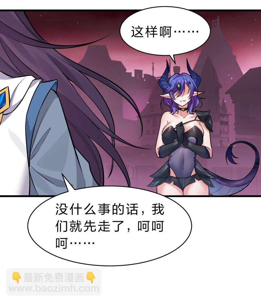 🍚修炼成仙的我只想养成女徒弟 110 他的味道，这辈子都不会忘 第34页