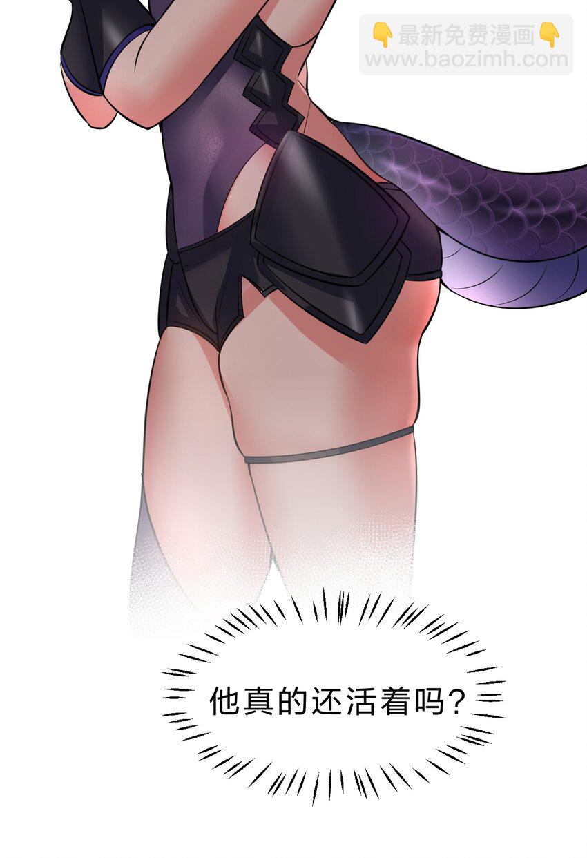 🍚修炼成仙的我只想养成女徒弟 110 他的味道，这辈子都不会忘 第36页