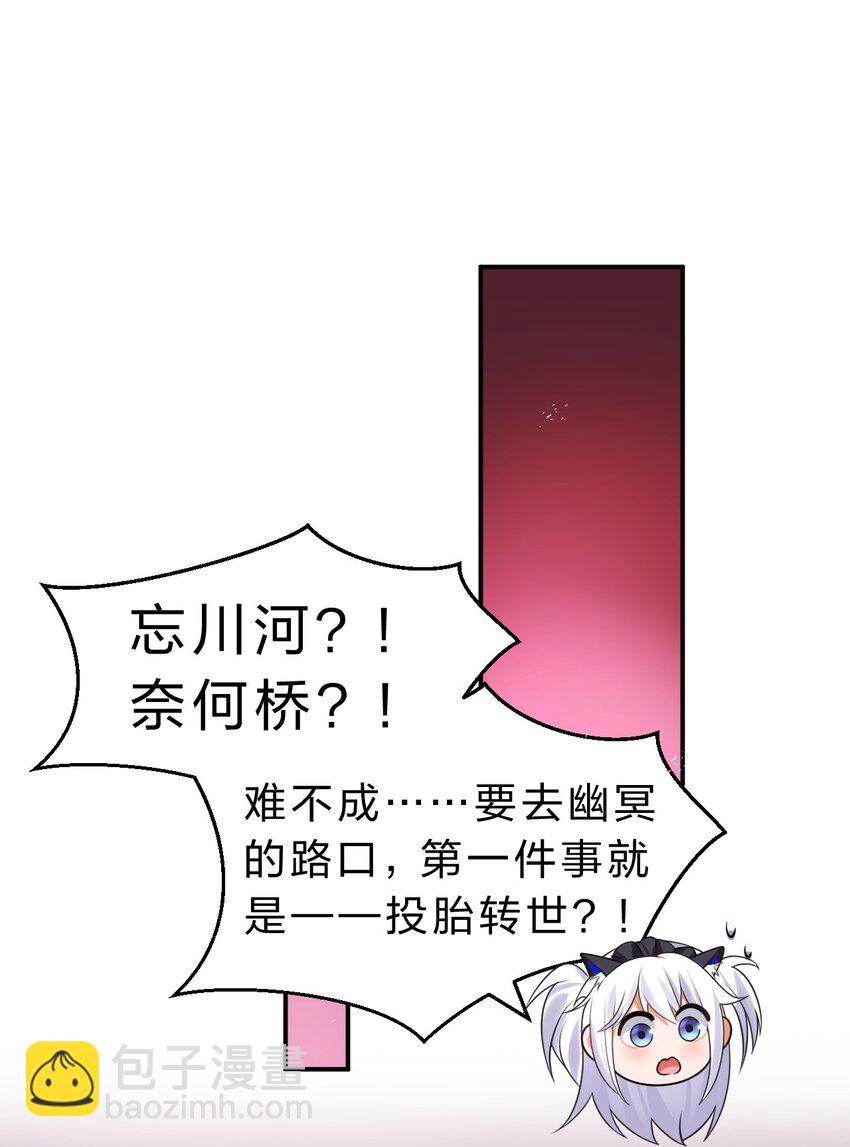 🍚修炼成仙的我只想养成女徒弟 110 他的味道，这辈子都不会忘 第37页