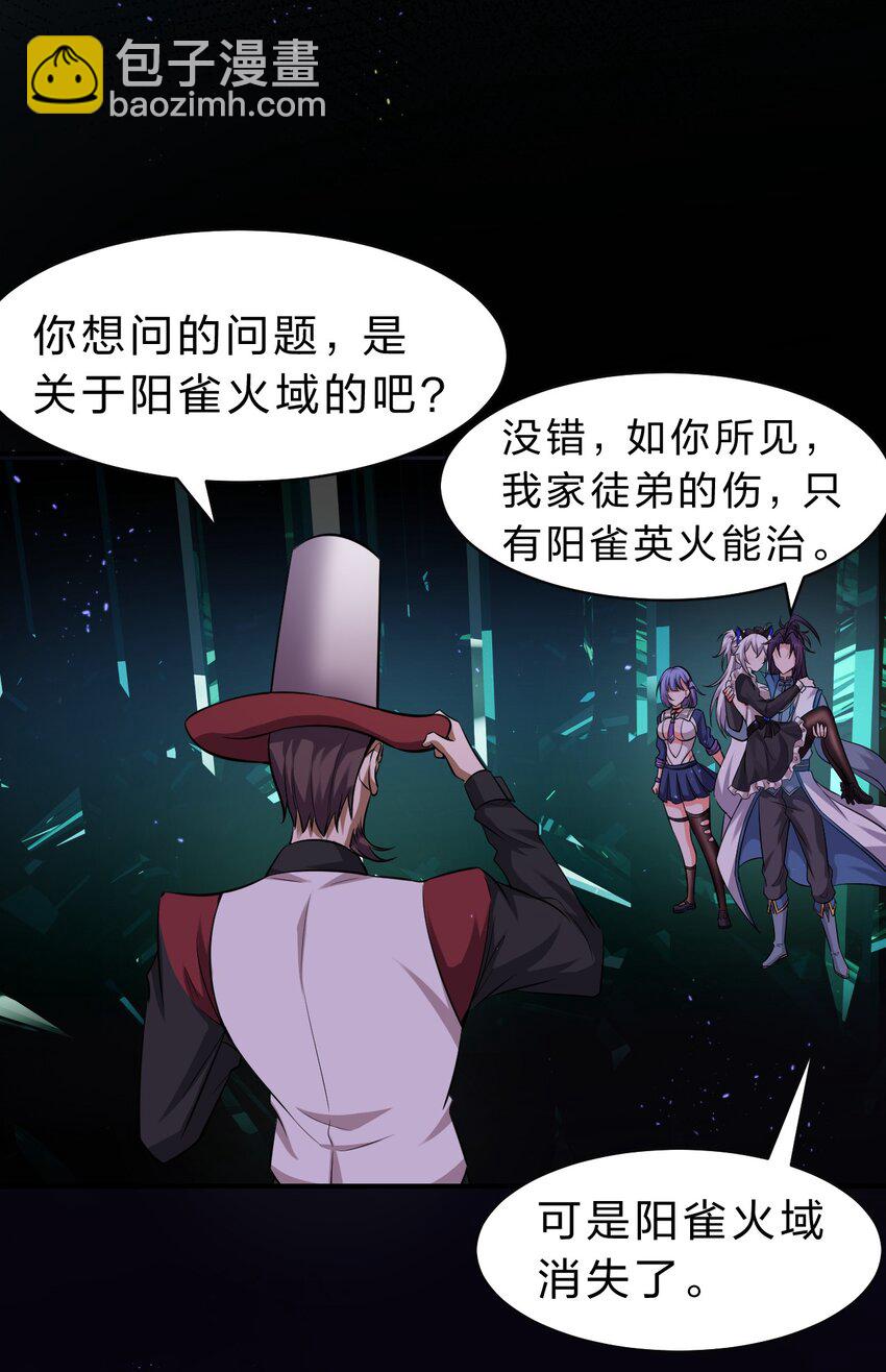 🍚修炼成仙的我只想养成女徒弟 110 他的味道，这辈子都不会忘 第6页
