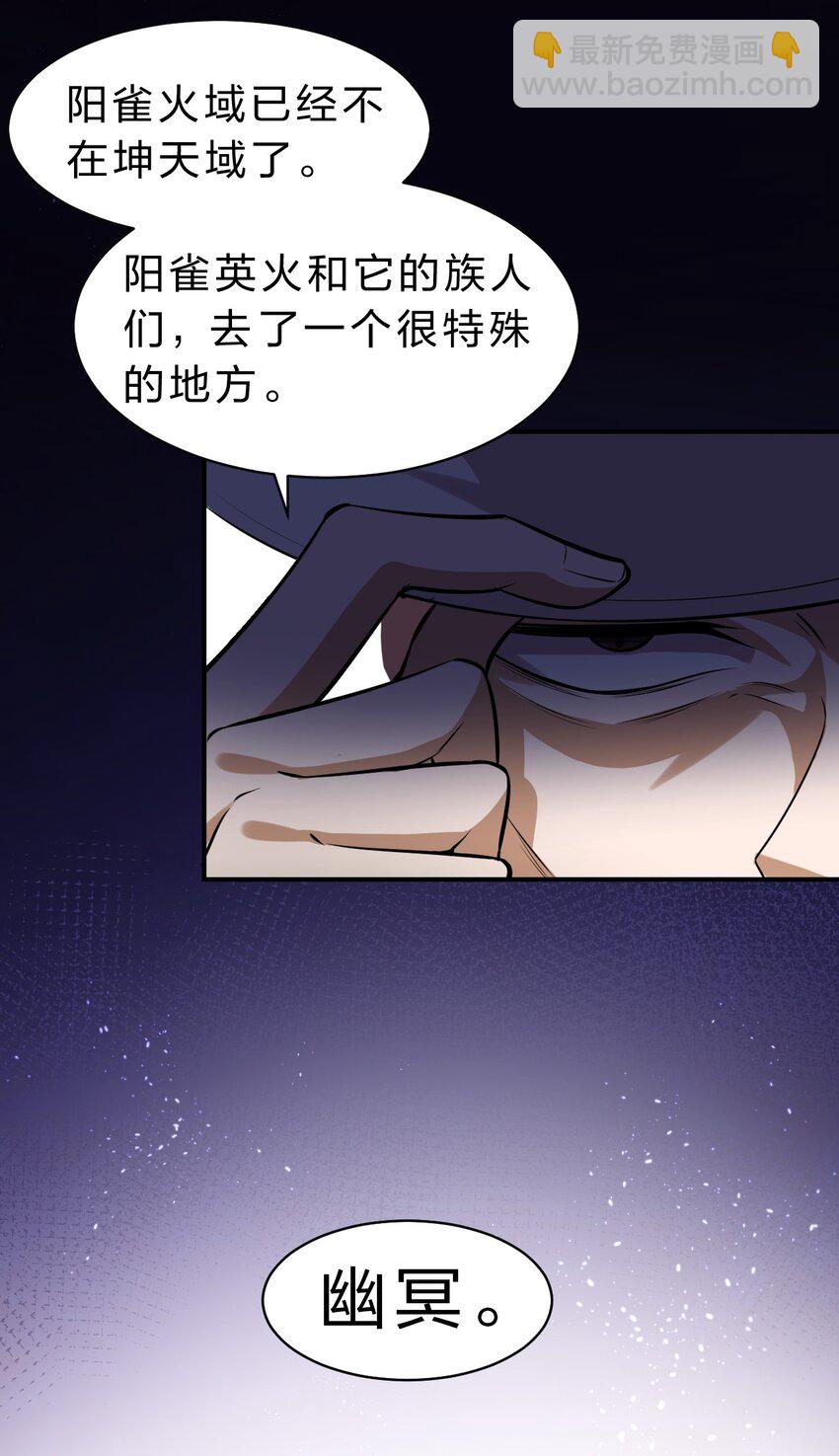 🍚修炼成仙的我只想养成女徒弟 110 他的味道，这辈子都不会忘 第7页