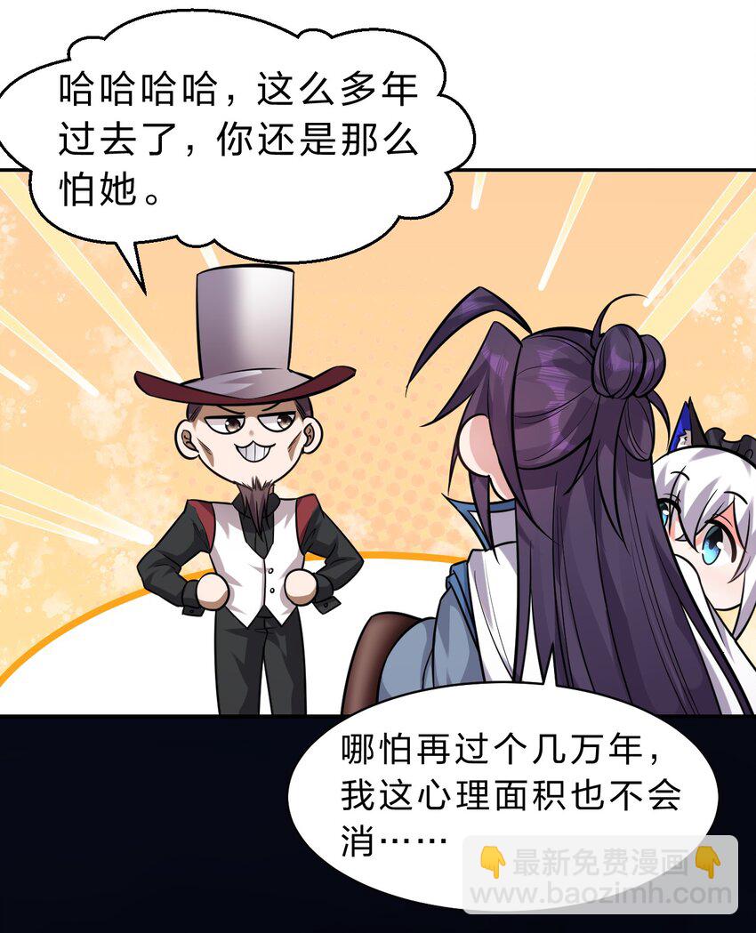 🍚修炼成仙的我只想养成女徒弟 110 他的味道，这辈子都不会忘 第9页