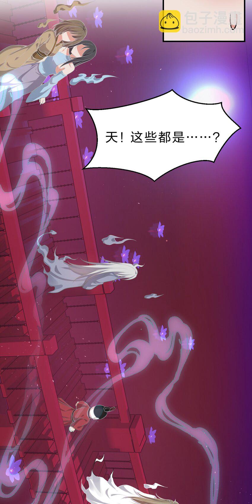 🍚修炼成仙的我只想养成女徒弟 111 来喝孟婆汤啦（内含福利活动+新特典上线） 第13页