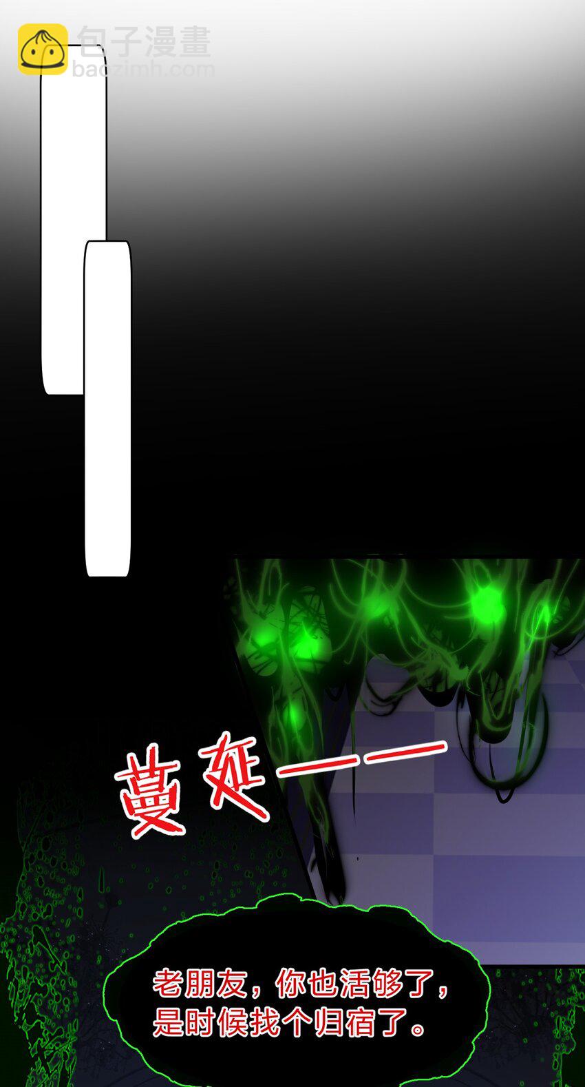 🍚修炼成仙的我只想养成女徒弟 111 来喝孟婆汤啦（内含福利活动+新特典上线） 第27页