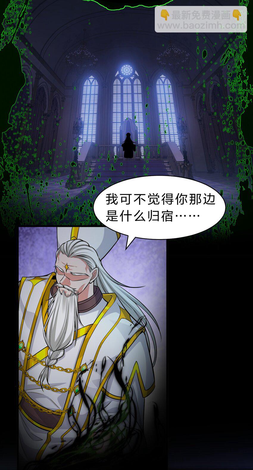 🍚修炼成仙的我只想养成女徒弟 111 来喝孟婆汤啦（内含福利活动+新特典上线） 第28页