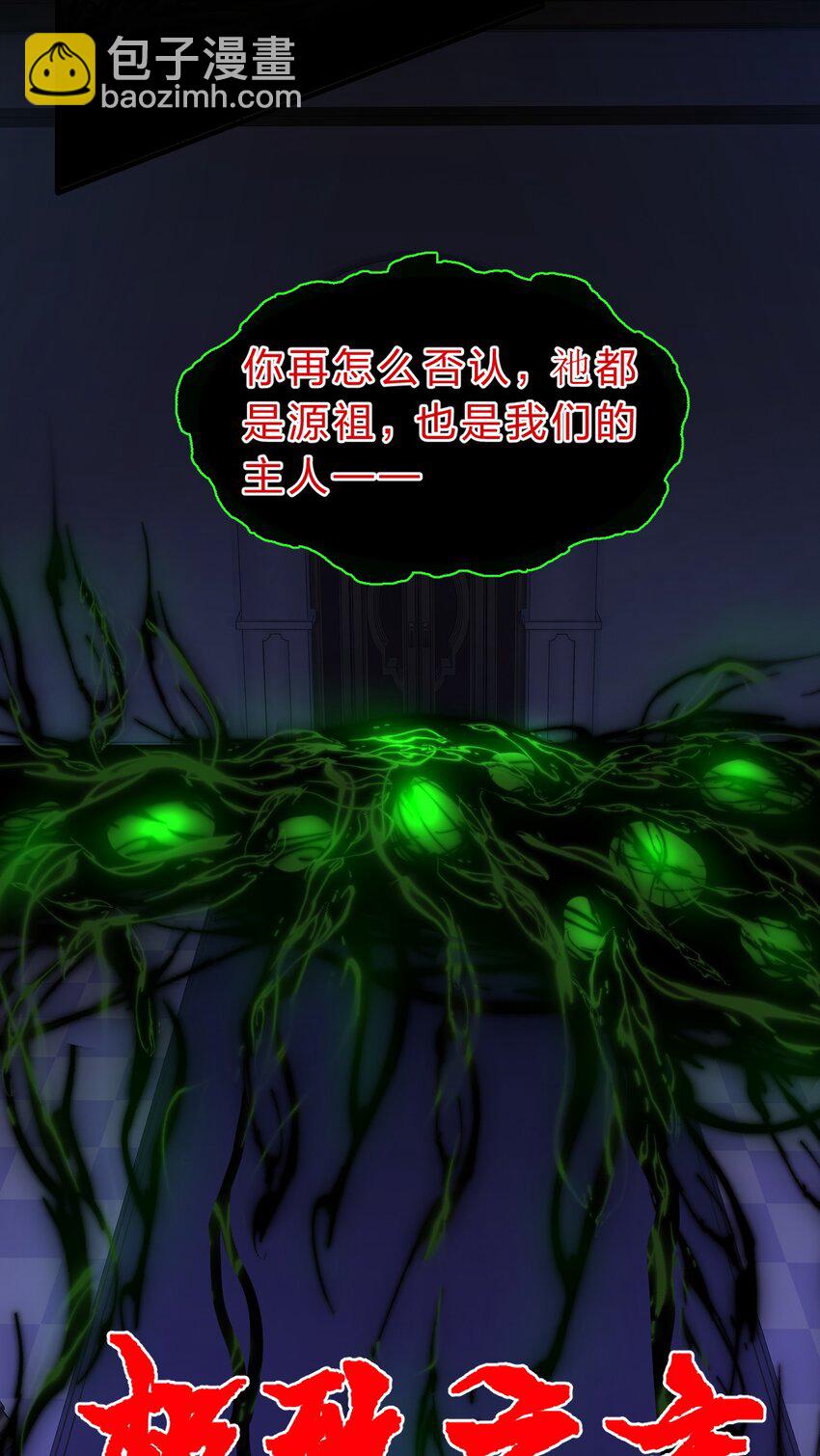 🍚修炼成仙的我只想养成女徒弟 111 来喝孟婆汤啦（内含福利活动+新特典上线） 第29页