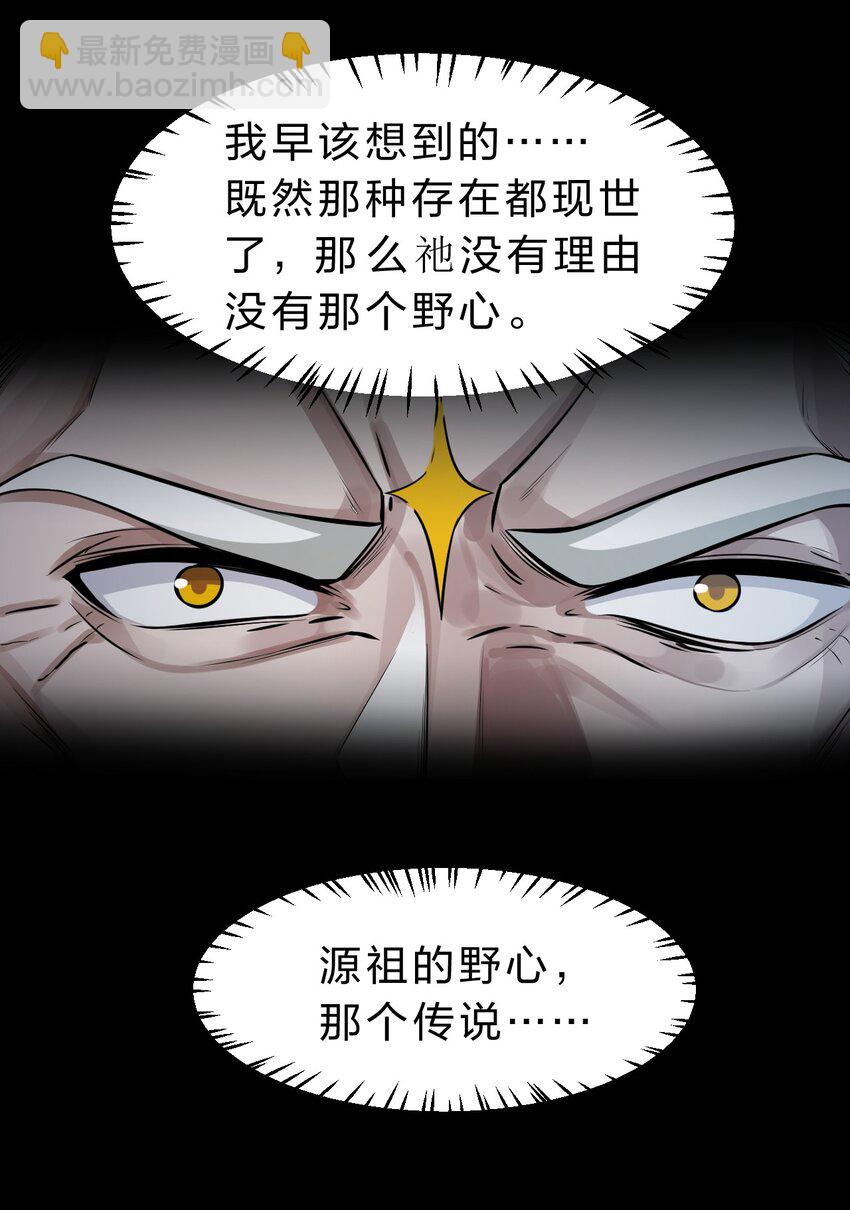 🍚修炼成仙的我只想养成女徒弟 111 来喝孟婆汤啦（内含福利活动+新特典上线） 第31页