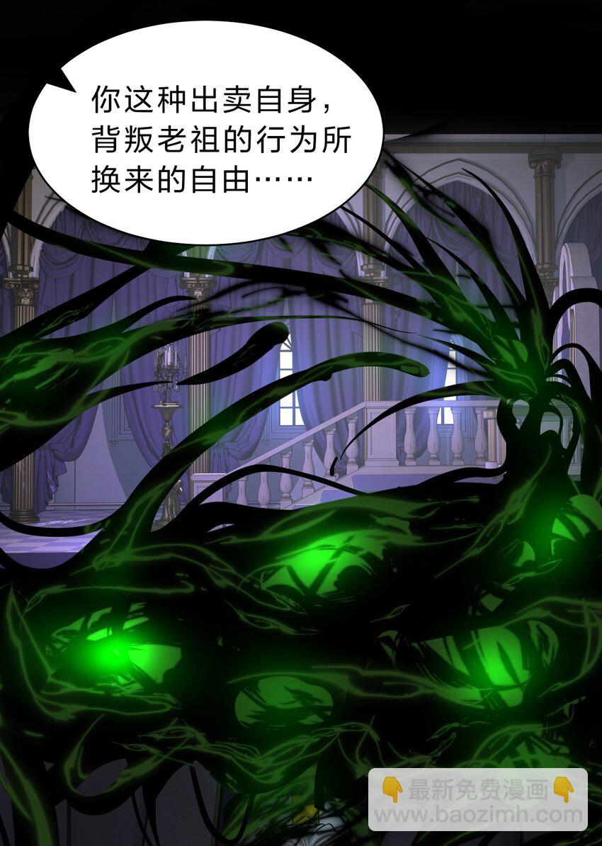 🍚修炼成仙的我只想养成女徒弟 111 来喝孟婆汤啦（内含福利活动+新特典上线） 第34页