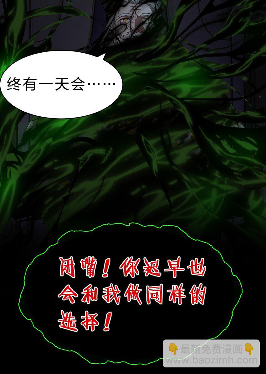 🍚修炼成仙的我只想养成女徒弟 111 来喝孟婆汤啦（内含福利活动+新特典上线） 第35页