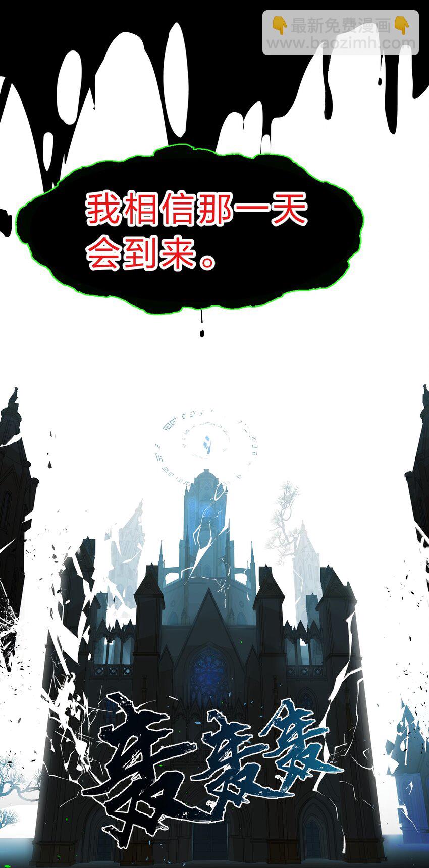 🍚修炼成仙的我只想养成女徒弟 111 来喝孟婆汤啦（内含福利活动+新特典上线） 第36页