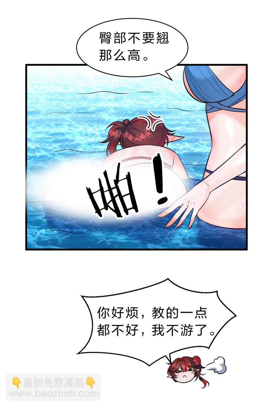 🍚修炼成仙的我只想养成女徒弟 115 想过二人世界的海边度假 第14页