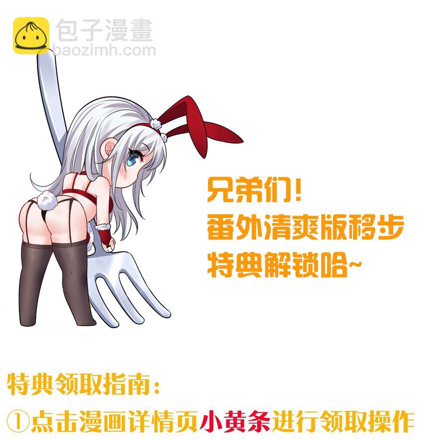 🍚修炼成仙的我只想养成女徒弟 115 想过二人世界的海边度假 第19页