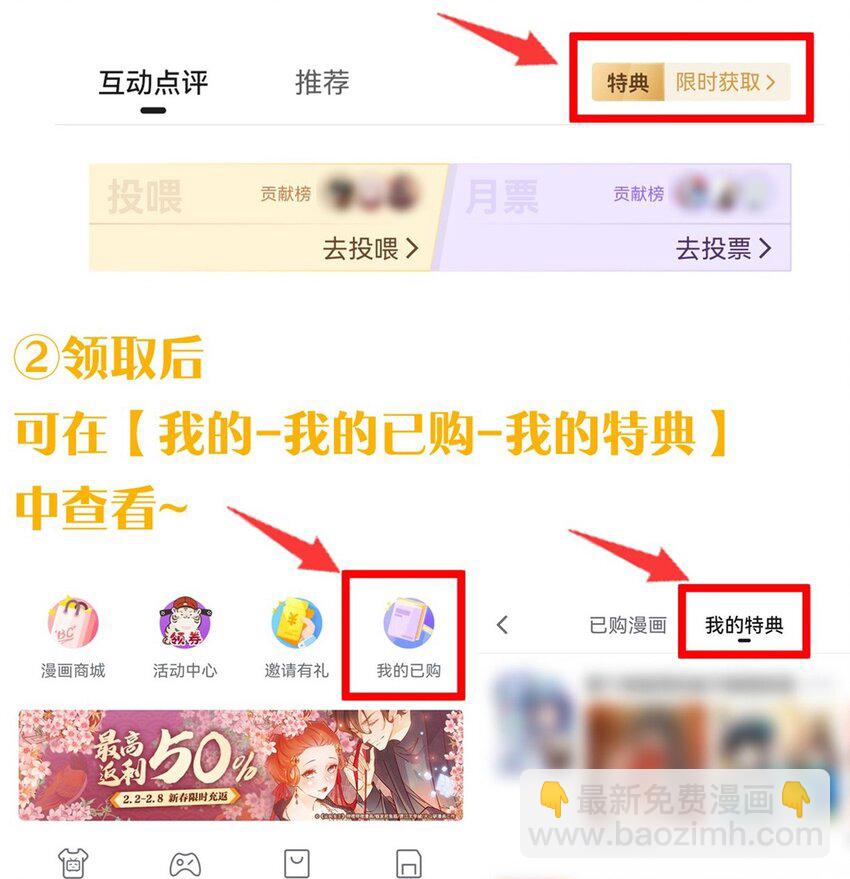 🍚修炼成仙的我只想养成女徒弟 115 想过二人世界的海边度假 第20页