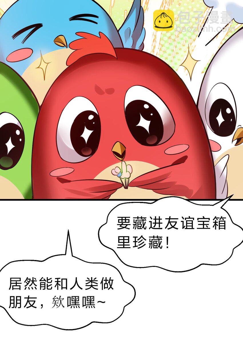 🍚修炼成仙的我只想养成女徒弟 117 绝对、绝对不会让你死！ 第10页