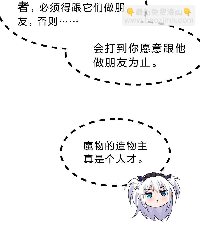 🍚修炼成仙的我只想养成女徒弟 117 绝对、绝对不会让你死！ 第12页