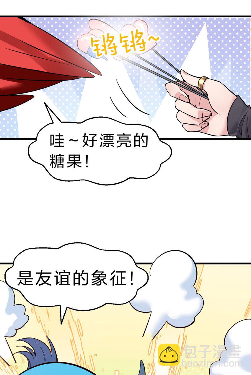🍚修炼成仙的我只想养成女徒弟 117 绝对、绝对不会让你死！ 第9页