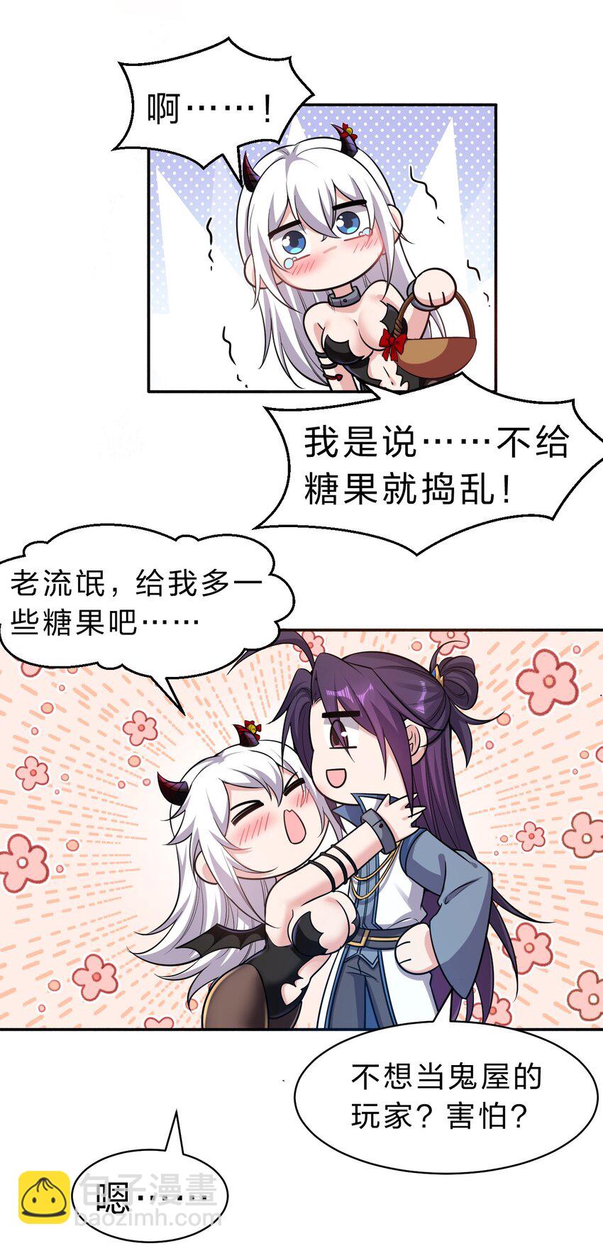 🍚修炼成仙的我只想养成女徒弟 119 万圣节小剧场——小雨蝉需要能量 第10页