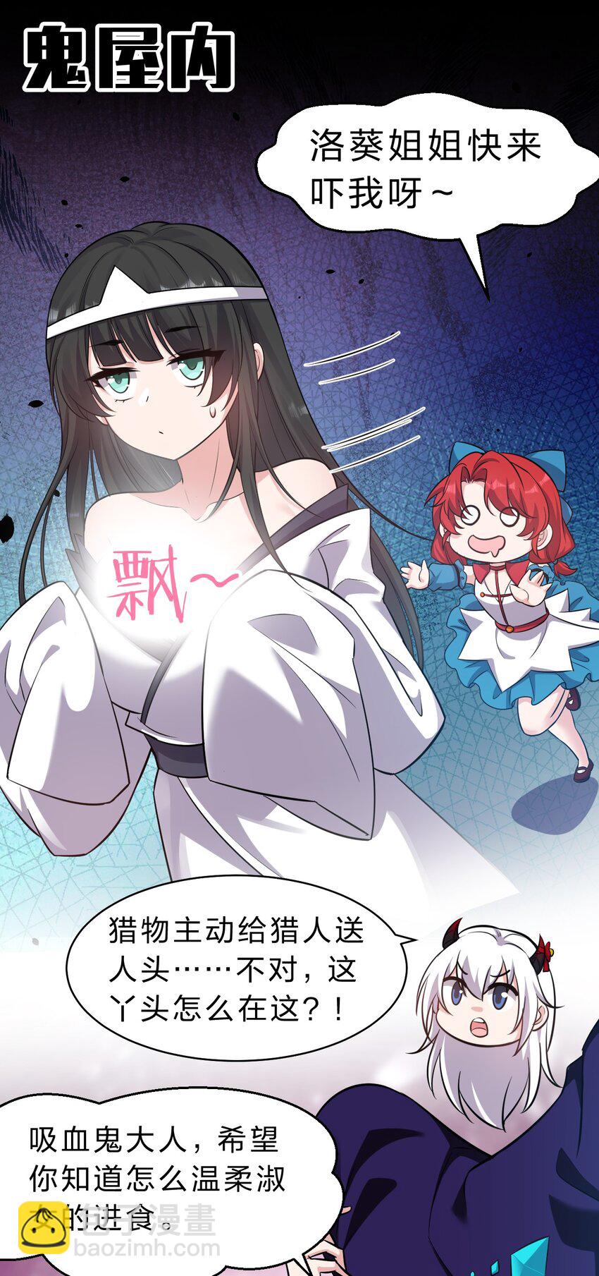 🍚修炼成仙的我只想养成女徒弟 119 万圣节小剧场——小雨蝉需要能量 第14页