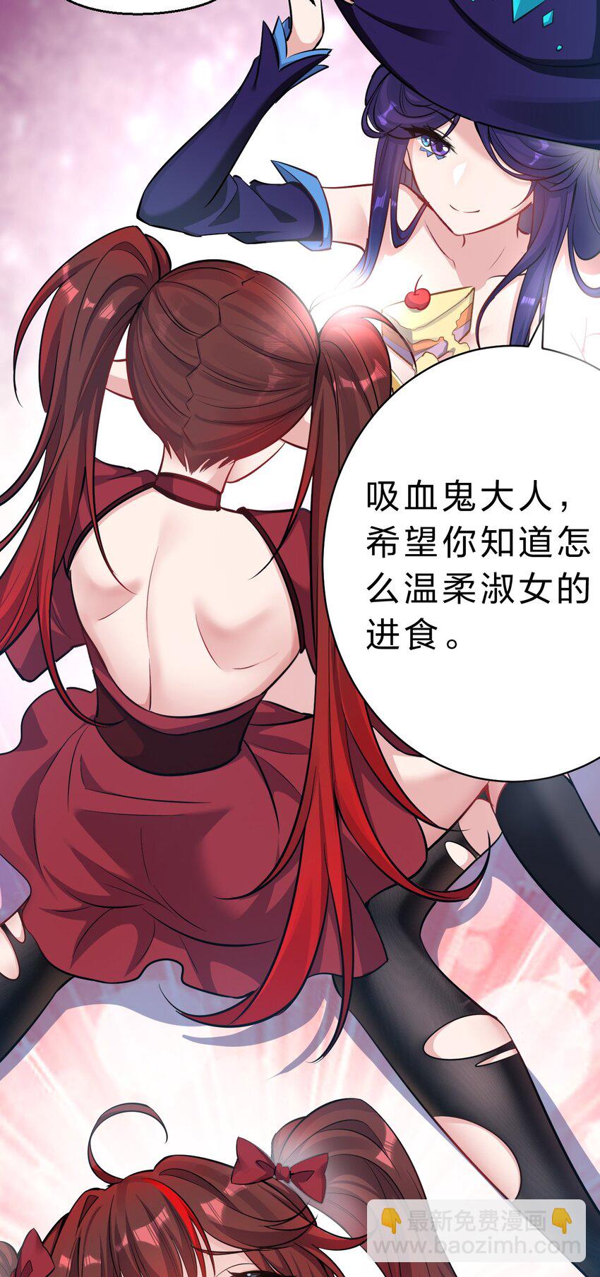 🍚修炼成仙的我只想养成女徒弟 119 万圣节小剧场——小雨蝉需要能量 第15页