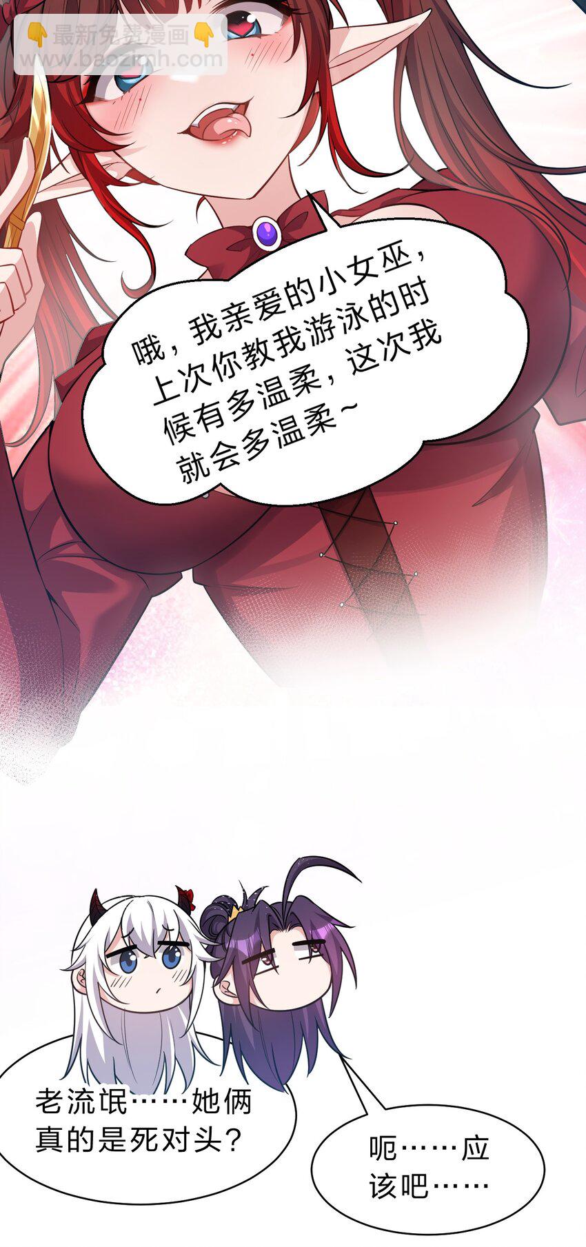 🍚修炼成仙的我只想养成女徒弟 119 万圣节小剧场——小雨蝉需要能量 第16页